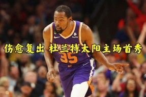 关于哈兰德复出首秀出彩，那不勒斯主场血战明尼苏达森林狼，豪取18连胜的信息