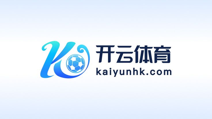 KAIYUN「中国」官方网站-开云官方登录入口